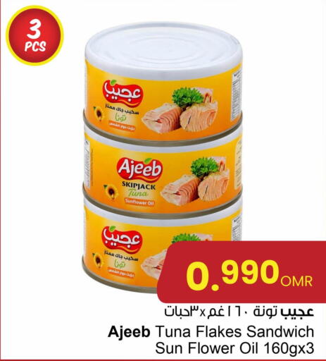  Tuna - Canned  in مركز سلطان in عُمان - صُحار‎