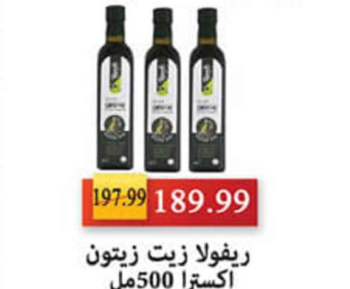  Olive Oil  in السلطان هايبرماركت in Egypt - القاهرة