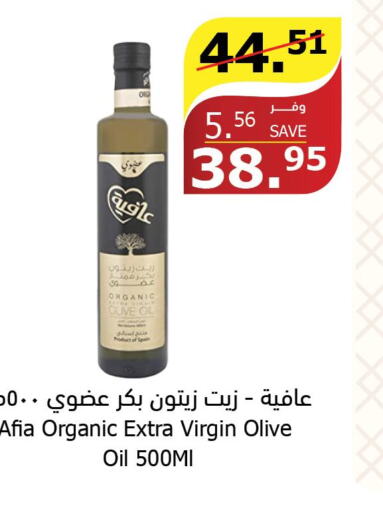 AFIA Extra Virgin Olive Oil  in الراية in مملكة العربية السعودية, السعودية, سعودية - مكة المكرمة