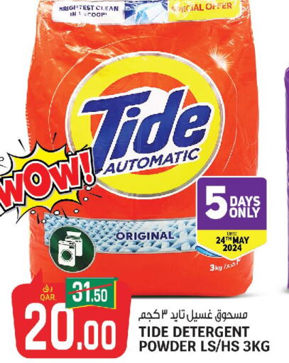 TIDE Detergent  in Saudia Hypermarket in Qatar - Umm Salal
