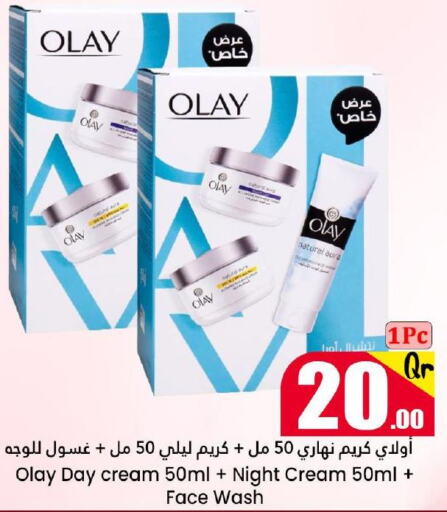 OLAY Face cream  in دانة هايبرماركت in قطر - الريان