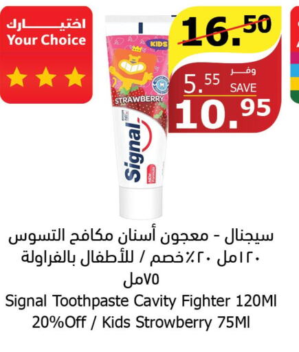 SIGNAL Toothpaste  in Al Raya in KSA, Saudi Arabia, Saudi - Mecca