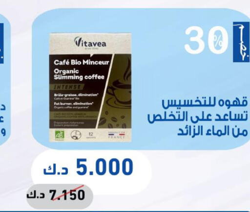  Coffee  in Al Khaldiya Society  in Kuwait - Kuwait City