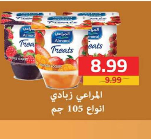 ALMARAI Yoghurt  in AlSultan Hypermarket in Egypt - Cairo