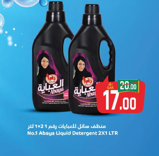  Abaya Shampoo  in كنز ميني مارت in قطر - الشحانية