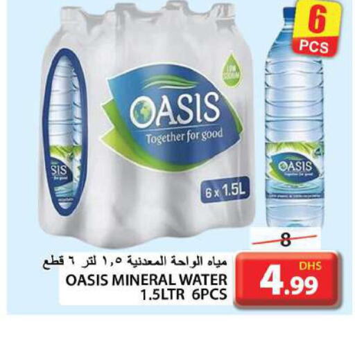 OASIS   in جراند هايبر ماركت in الإمارات العربية المتحدة , الامارات - الشارقة / عجمان