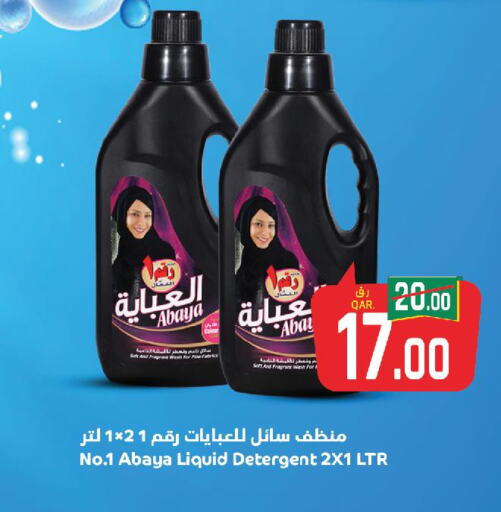  Abaya Shampoo  in Saudia Hypermarket in Qatar - Umm Salal