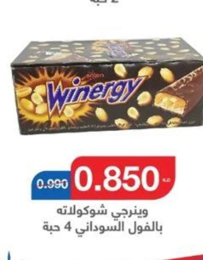 NUTELLA Chocolate Spread  in جمعية اليرموك التعاونية in الكويت - مدينة الكويت