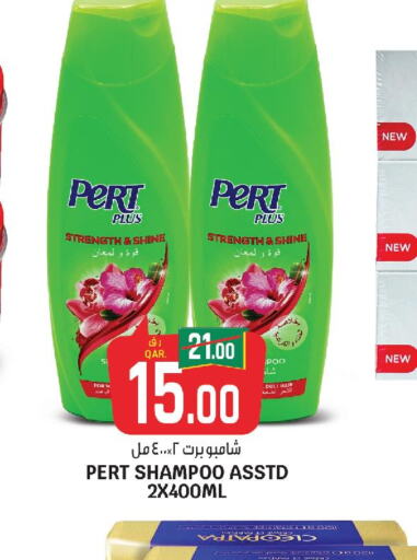 Pert Plus Shampoo / Conditioner  in كنز ميني مارت in قطر - الضعاين