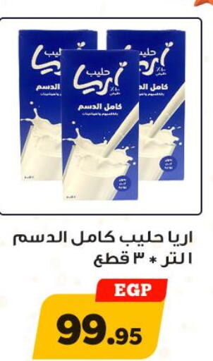 ALMARAI Flavoured Milk  in أولاد رجب in Egypt - القاهرة