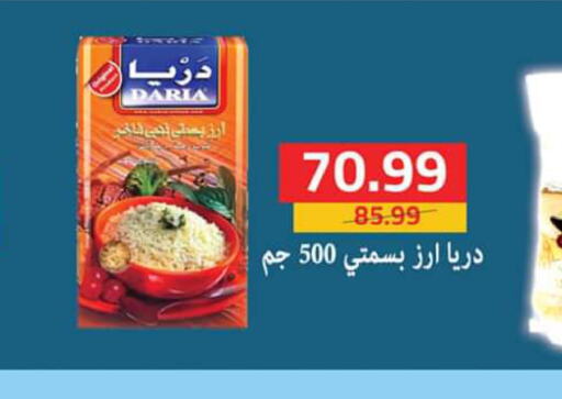  Basmati / Biryani Rice  in AlSultan Hypermarket in Egypt - Cairo