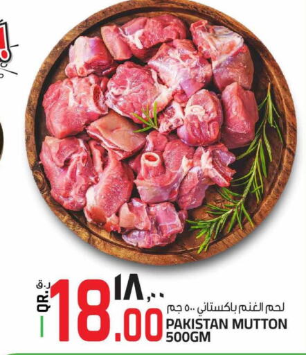  Mutton / Lamb  in السعودية in قطر - الوكرة