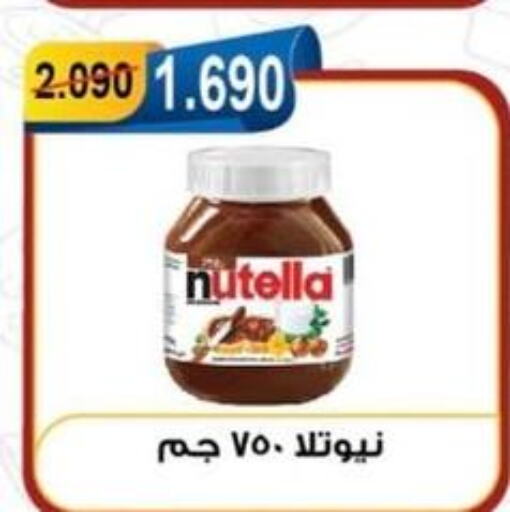 NUTELLA Chocolate Spread  in جمعية العقيلة التعاونية in الكويت - محافظة الأحمدي