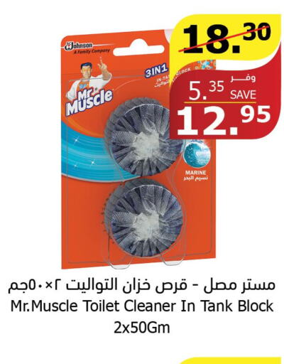 MR. MUSCLE Toilet / Drain Cleaner  in Al Raya in KSA, Saudi Arabia, Saudi - Medina