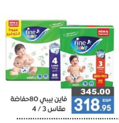 FINE BABY   in Bashayer hypermarket in Egypt - Cairo