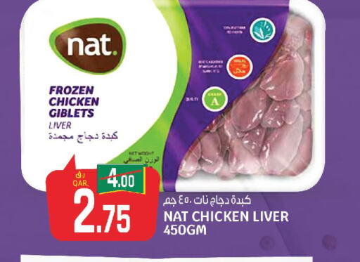 NAT Chicken Liver  in كنز ميني مارت in قطر - الضعاين