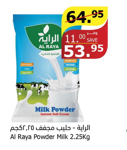  Milk Powder  in Al Raya in KSA, Saudi Arabia, Saudi - Medina