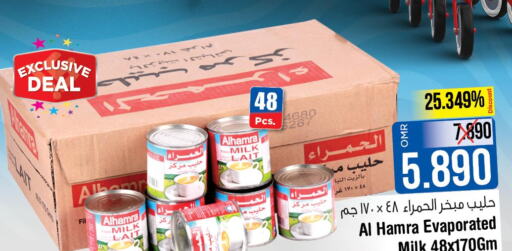 AL HAMRA Evaporated Milk  in لاست تشانس in عُمان - مسقط‎