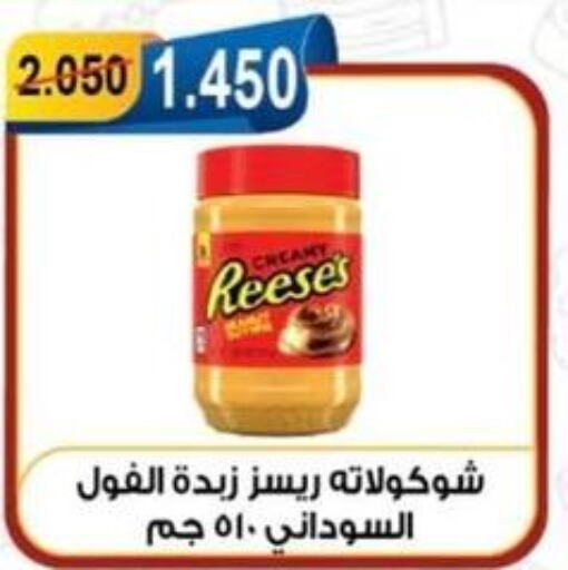  Peanut Butter  in Egaila Cooperative Society in Kuwait - Ahmadi Governorate