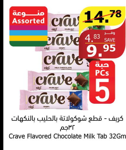 DREEM Cake Mix  in Al Raya in KSA, Saudi Arabia, Saudi - Al Bahah