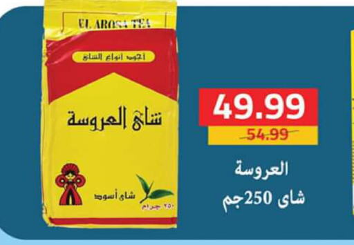  Tea Bags  in السلطان هايبرماركت in Egypt - القاهرة