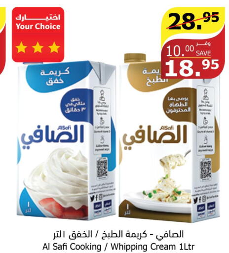 AL SAFI Whipping / Cooking Cream  in الراية in مملكة العربية السعودية, السعودية, سعودية - أبها