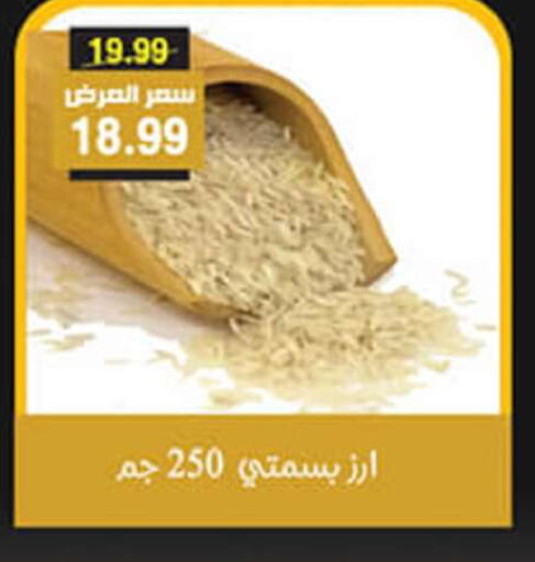  Basmati / Biryani Rice  in AlSultan Hypermarket in Egypt - Cairo