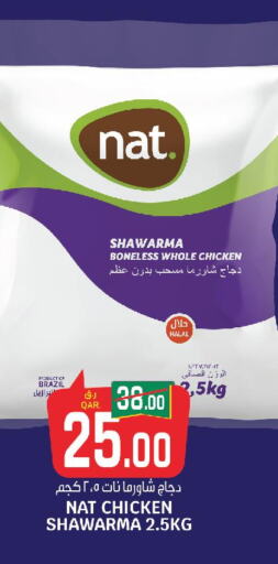 NAT   in Saudia Hypermarket in Qatar - Umm Salal