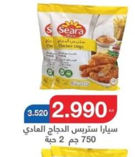 SEARA Chicken Strips  in جمعية اليرموك التعاونية in الكويت - مدينة الكويت
