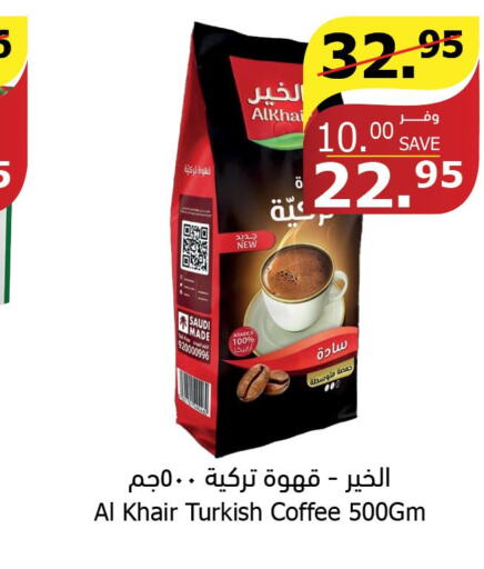 AL KHAIR Coffee  in Al Raya in KSA, Saudi Arabia, Saudi - Jeddah
