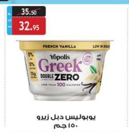  Greek Yoghurt  in الرايه  ماركت in Egypt - القاهرة