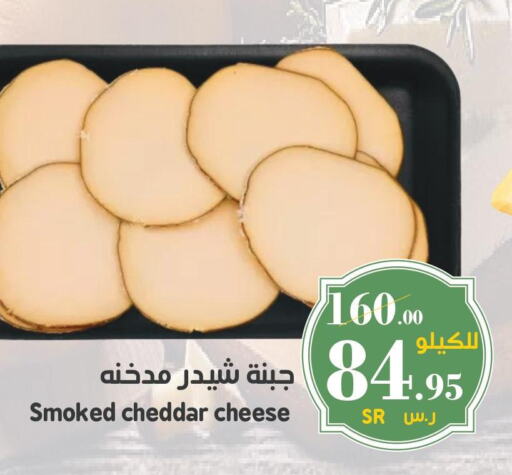  Cheddar Cheese  in ميرا مارت مول in مملكة العربية السعودية, السعودية, سعودية - جدة