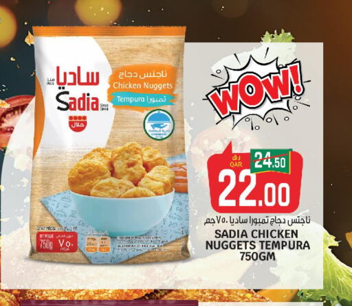 SEARA Chicken Nuggets  in كنز ميني مارت in قطر - الشحانية