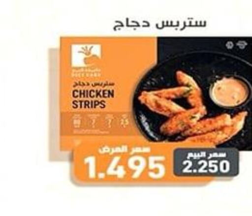  Chicken Strips  in جمعية الشعب التعاونية in الكويت - مدينة الكويت