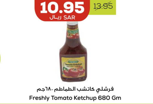 FRESHLY Tomato Ketchup  in أسواق أسترا in مملكة العربية السعودية, السعودية, سعودية - تبوك