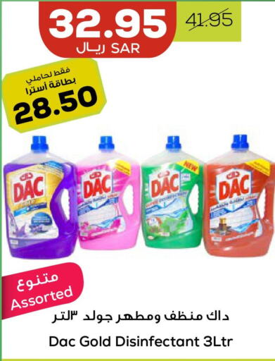 DAC Disinfectant  in أسواق أسترا in مملكة العربية السعودية, السعودية, سعودية - تبوك