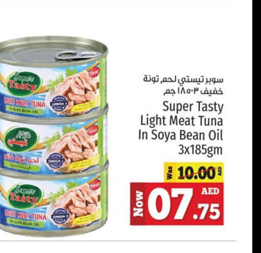 PRAN Tuna - Canned  in كنز هايبرماركت in الإمارات العربية المتحدة , الامارات - الشارقة / عجمان