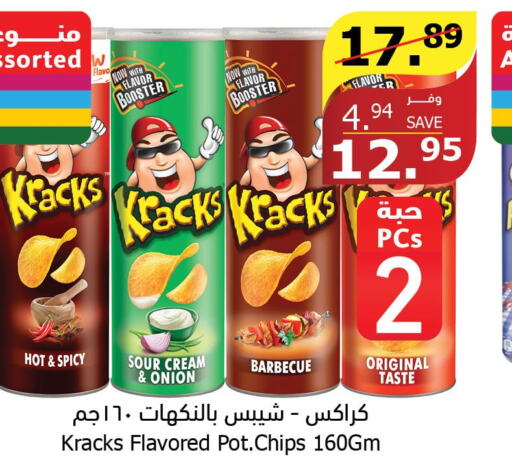  Spices / Masala  in Al Raya in KSA, Saudi Arabia, Saudi - Jeddah