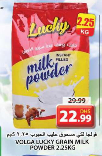  Milk Powder  in جراند هايبر ماركت in الإمارات العربية المتحدة , الامارات - الشارقة / عجمان