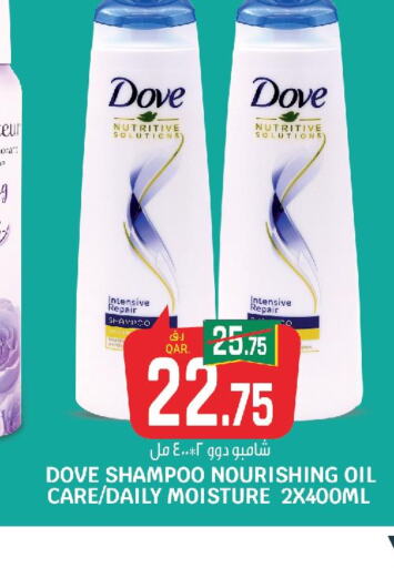 DOVE Shampoo / Conditioner  in كنز ميني مارت in قطر - الريان