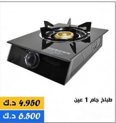  gas stove  in Daiya Society in Kuwait - Ahmadi Governorate