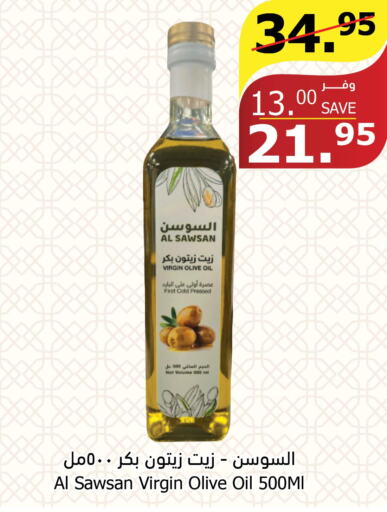  Extra Virgin Olive Oil  in Al Raya in KSA, Saudi Arabia, Saudi - Medina
