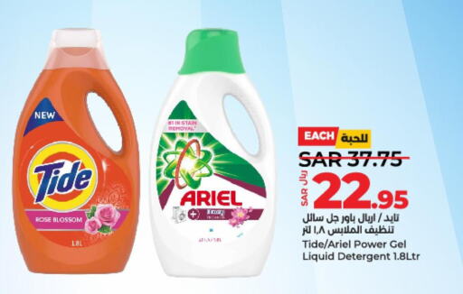ARIEL Detergent  in LULU Hypermarket in KSA, Saudi Arabia, Saudi - Hafar Al Batin