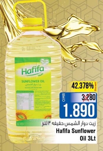 SHUROOQ Cooking Oil  in Last Chance in Oman - Muscat