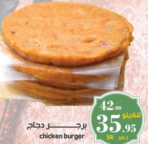  Chicken Burger  in Mira Mart Mall in KSA, Saudi Arabia, Saudi - Jeddah