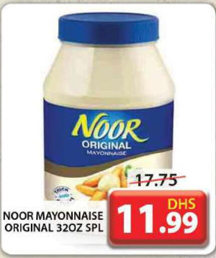 NOOR Mayonnaise  in جراند هايبر ماركت in الإمارات العربية المتحدة , الامارات - دبي