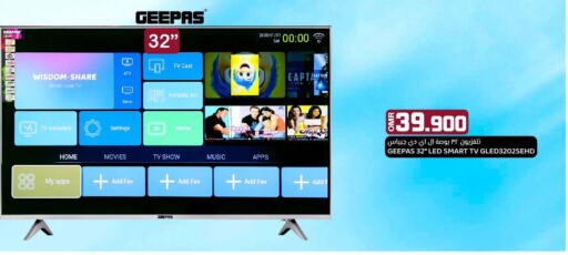 GEEPAS Smart TV  in ك. الم. للتجارة in عُمان - مسقط‎
