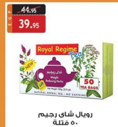  Tea Bags  in الرايه  ماركت in Egypt - القاهرة