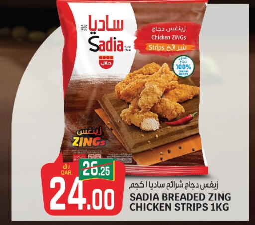 SADIA Chicken Strips  in السعودية in قطر - الضعاين