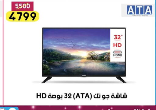 SAMSUNG Smart TV  in جراب الحاوى in Egypt - القاهرة